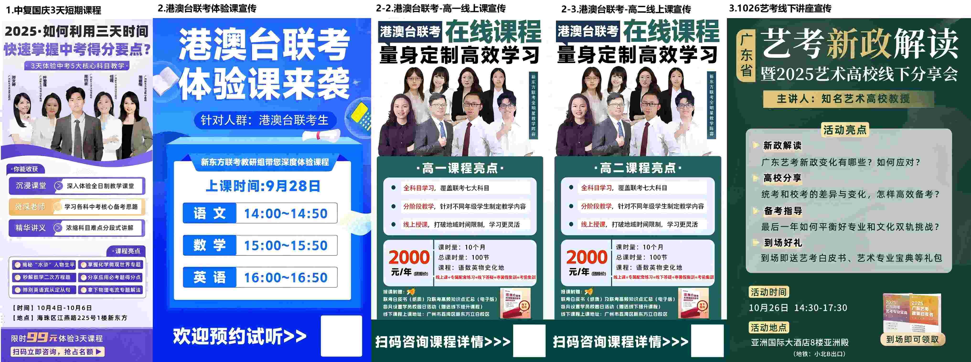 广州2025届香港中学文凭考试辅导机构三大排名介绍